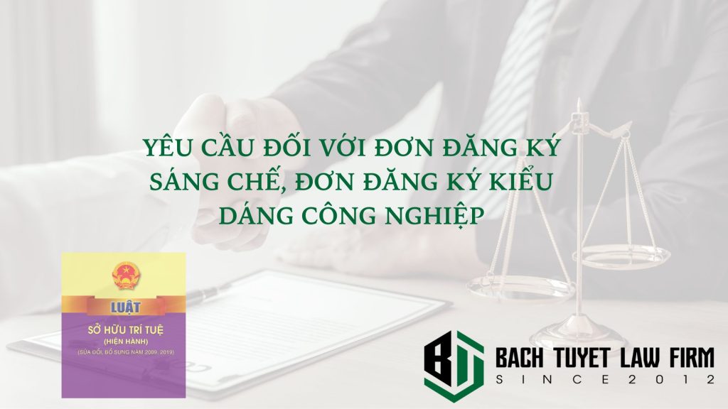 Yêu cầu đối với đơn đăng ký sáng chế, đơn đăng ký kiểu dáng công nghiệp